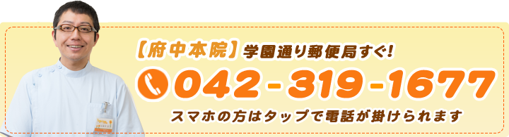 本院電話番号