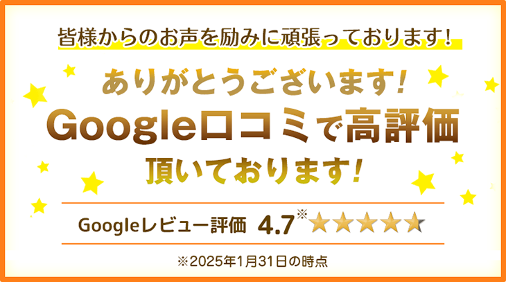 多くの喜びの声を いただいております！