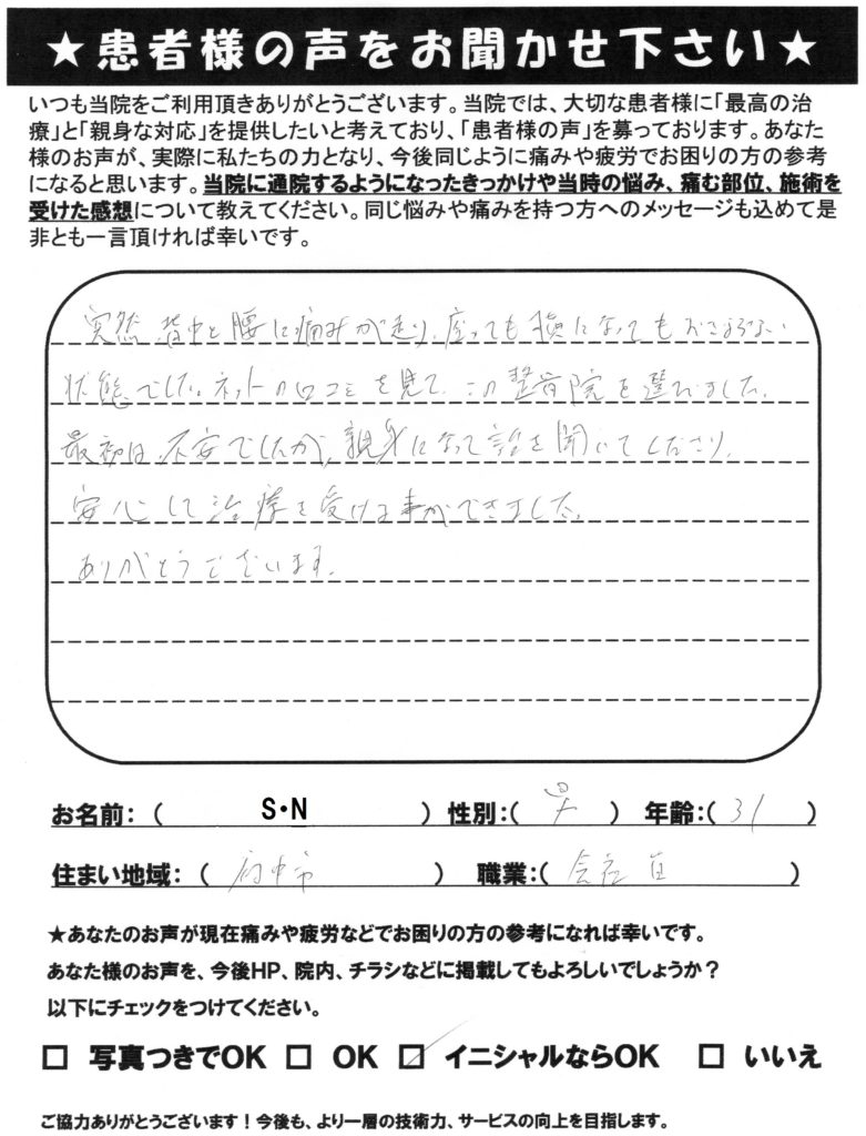 腰痛