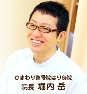 院長写真